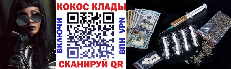 наркошоп  OMG зеркало  COCAIN VHQ  Тайга 