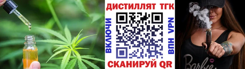Дистиллят ТГК Wax  купить закладку  гидра маркетплейс  Тайга 
